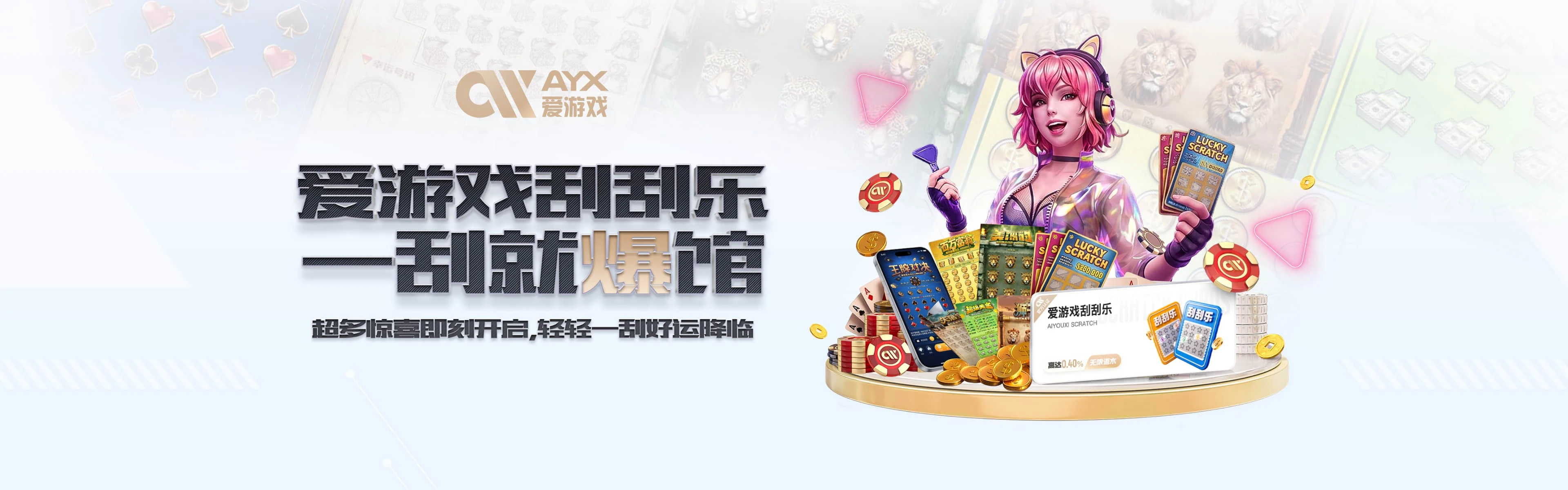 爱游戏体育服务中心